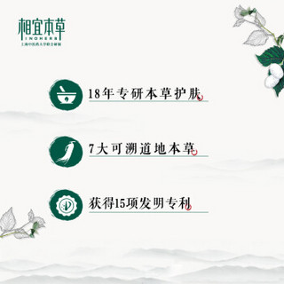 INOHERB 相宜本草 四倍蚕丝凝亮经典畅销礼盒套装