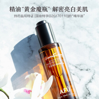 AFU 阿芙 美白亮肤精 华油 30ml