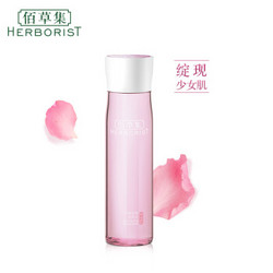 HERBORIST 佰草集 水凝悦泽化妆水 200ml  限svip *2件