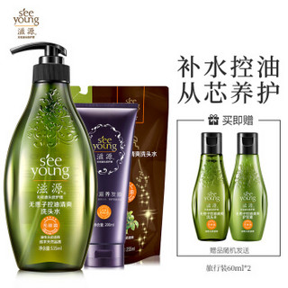 seeyoung 滋源 无患子控油清爽洗头水套装无硅油535ml+235ml+发膜200ml+60ml*2