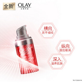 OLAY 玉兰油 新生塑颜礼盒装（大红瓶面霜50g+活能水150ml+眼霜15g）