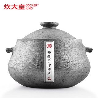 COOKER KING 炊大皇 TC30SP01 陶瓷黑砂锅 3L