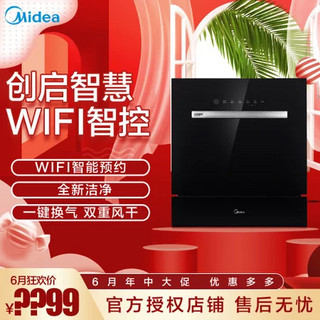  Midea 美的  WQP8-3908J-CN 8套 嵌入式洗碗机