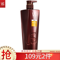 沙宣护发素修护水养750ml（润发乳 新老包装随机发货） *2件