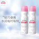依云（evian）天然矿泉水喷雾便携双只装50ml*2（法国进口 补水 保湿 爽肤水 湿敷 便捷方便 护肤品） *5件