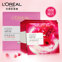 L'OREAL PARIS 巴黎欧莱雅 清润红石榴鲜粹面膜 25g*5片装