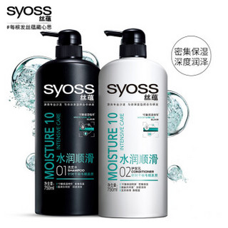 syoss 丝蕴 水润顺滑特惠套装（洗发水750ml+护发素750ml）