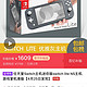 switch lite港版