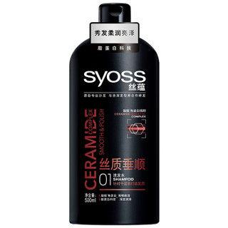 syoss 丝蕴 丝质垂顺洗发水 500ml