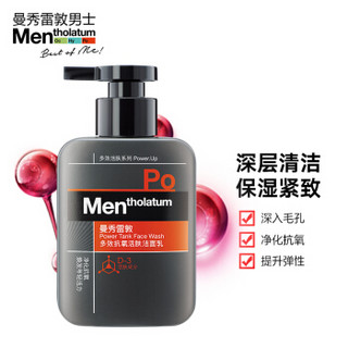 Mentholatum 曼秀雷敦 多效抗氧活肤洁面乳 150ml