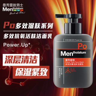 Mentholatum 曼秀雷敦 多效抗氧活肤洁面乳 150ml