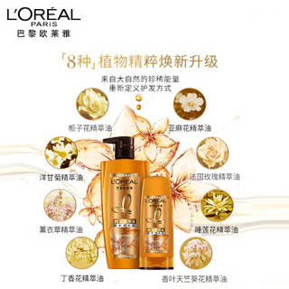 L'OREAL PARIS 巴黎欧莱雅 精油润养洗护态度礼盒 (精油润养洗发水700ml+润发乳200ml)