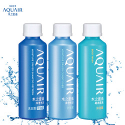 AQUAIR 水之密语 净澄水活 控油型迷你装 *3件