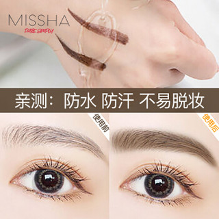 MISSHA 谜尚 自动美眉笔超值套装