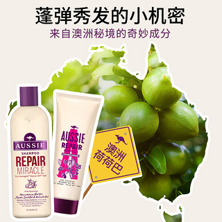 aussie 强韧修护发膜 250ml*2瓶