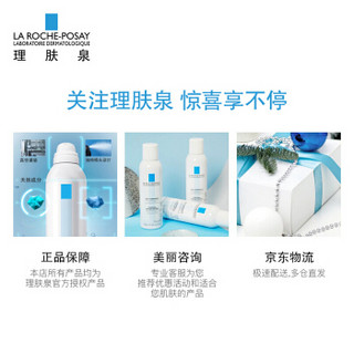 LA ROCHE-POSAY 理肤泉 温泉活化保湿睡眠面膜 75ml