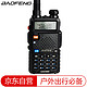 BAOFENG 宝锋 UV-5R 商用对讲机