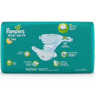 Pampers 帮宝适 绿帮系列 纸尿裤 L44片