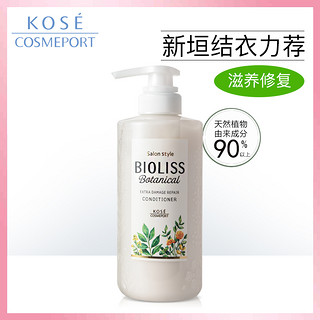 KOSE 高丝 SALON STYLE BIOLISS植物护发素 滋养修复