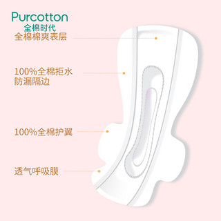 PurCotton 全棉时代 产妇卫生巾 夜用 (420mm、8片/包*4包)