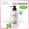 高丝/KOSE SALON STYLE BIOLISS植物洗发水（滋养修复）480ml/瓶