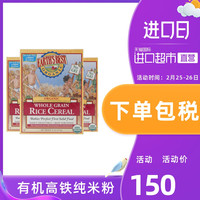 Earth's Best 爱思贝 婴儿有机糙米高铁营养米粉 1段 227g