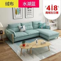 美天乐 北欧风格小户型布艺沙发家具组合 双人位+贵妃(2.4米)