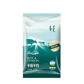 阿都沁 半筋半肉 1kg