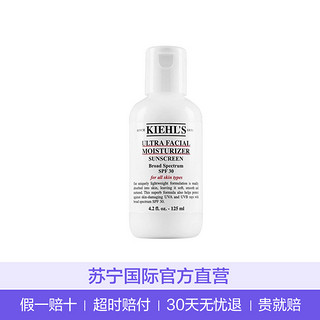  Kiehl's 科颜氏 高保湿防晒乳液 SPF30