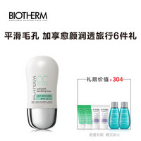 BIOTHERM 碧欧泉 修颜润透防护隔离乳 30ml 绿色