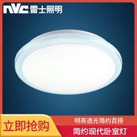 -lighting 雷士 NVC Lighting照明 LED吸顶灯 24W 圆形 白光
