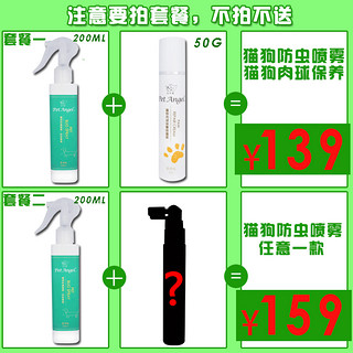 Pet Angel 毛天使 猫狗通用体外驱虫喷雾 200ml