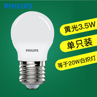 PHILIPS 飞利浦 LED球泡 E27大口 黄光 3.5W