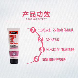 澳洲 Swisse 玫瑰果面霜润肤霜乳液125ml