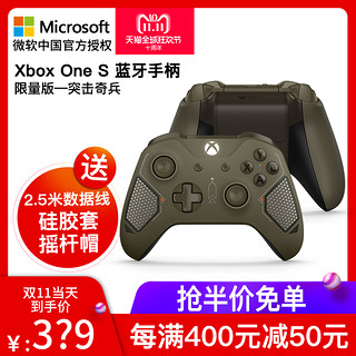  Microsoft 微软 Xbox One S 蓝牙无线手柄  突击奇兵限量版 +PC连接线