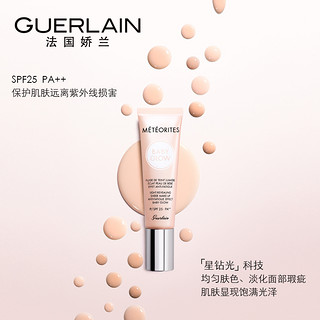 GUERLAIN 娇兰 幻彩流星亮肌粉底乳