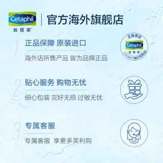 Cetaphil 丝塔芙 温和无泡洗面奶