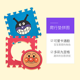 ANPANMAN 面包超人 儿童爬行垫