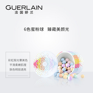  GUERLAIN 娇兰 幻彩流星粉球 彩虹光芒版 全新6色 25g