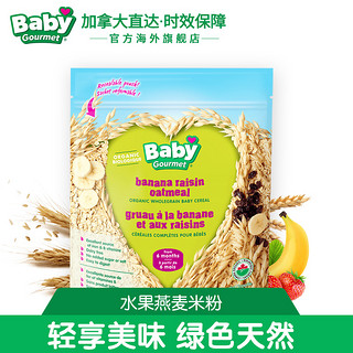  babygourmet 水果燕麦米粉