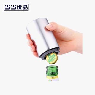 当当优品 不锈钢按压开瓶器