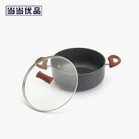 当当优品 复底麦饭石不粘汤锅 24cm 深灰