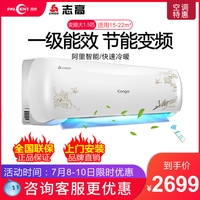  CHIGO/志高 CHIGO 志高 -GV12BT2H1Y2 1.5匹 变频冷暖 壁挂式空调