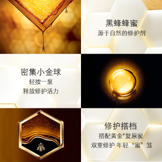 GUERLAIN 娇兰 帝皇蜂姿 蜂皇修护复原蜜