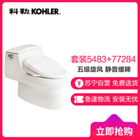 KOHLER 科勒 K-5483T+K77284 马桶+智能马桶盖板套装