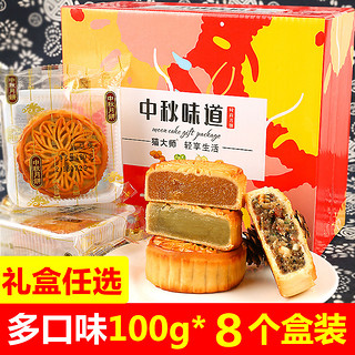 猫大师 广式月饼散装 3口味可选 100g*10个