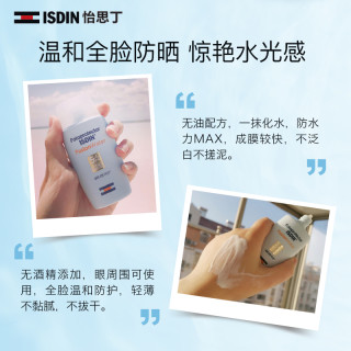 ISDIN 多维光护沁融水感防晒液 SPF50+