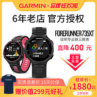 GARMIN 佳明 forerunner735xt  多功能运动手表 （单机版）