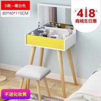物槿 MRS-04 北欧梳妆台 D款