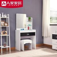 A家家具 现代简约妆台组合 (大妆台+妆凳)